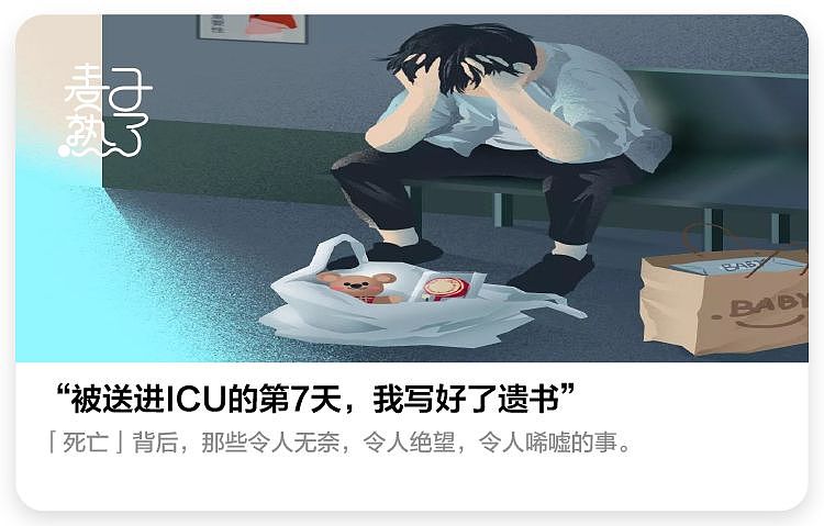 中国5400万人得抑郁症：曾计划用6个月自杀的我，是如何走出来的？ - 15