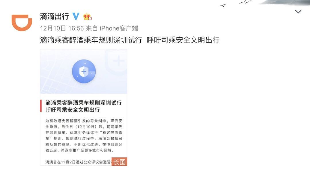 高通赢得中国法院初步禁令，苹果：消费者可购所有型号 iPhone；百度回应好看视频遭微信屏蔽：对双标行为深感遗憾 | 极客早知道 - 9