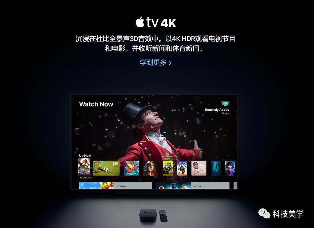 苹果WWDC 2018开发者大会特辑之：Apple TV和tvOS - 6