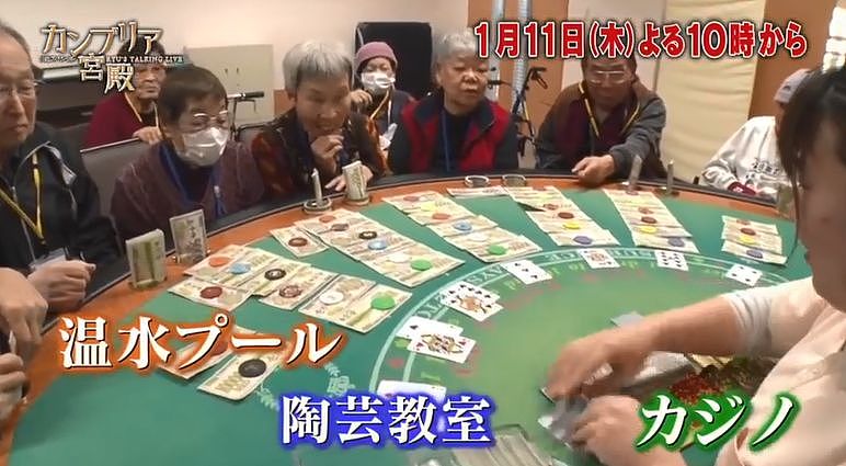 “不正经”日本养老院火了！赌博防痴呆、洗脸散步都忙着赚钱。老人们却直呼“太过瘾，我得多活几年！” - 9