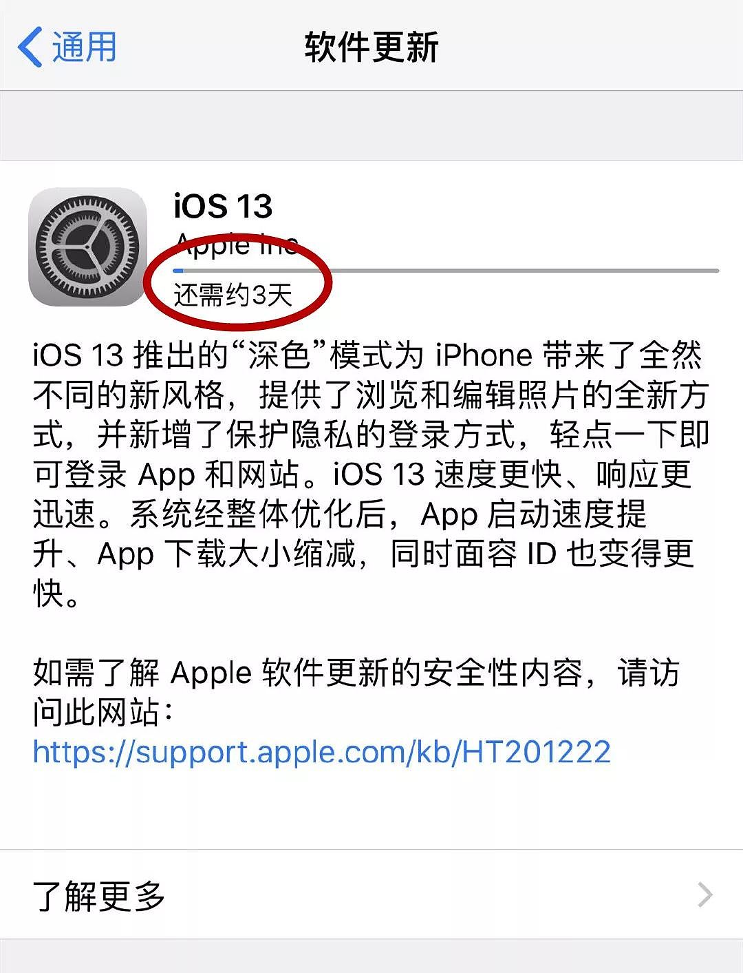 iOS 13正式版凌晨更新了，苹果称“史上最强”iOS系统！ - 2