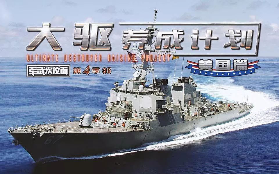 作为命中的宿敌，现代日本海自实力其实与中国不相上下｜军武正片 - 17
