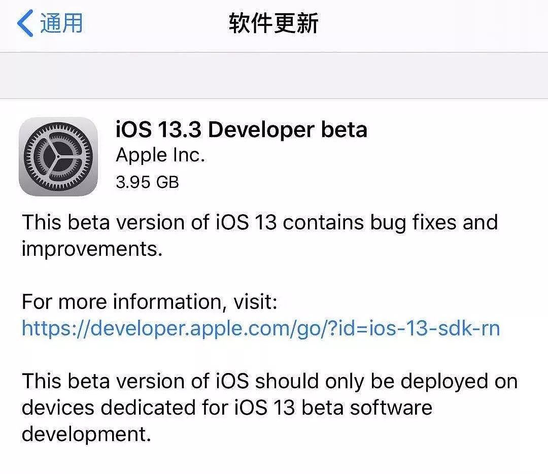 苹果紧急发布iOS 13.3测试版：修复微信“杀后台”问题！ - 3