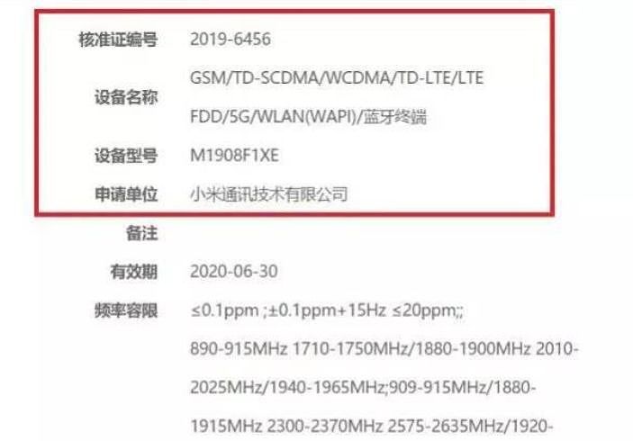 小米9s 5G或9月份发布，Redmi 5G手机也在路上 - 3