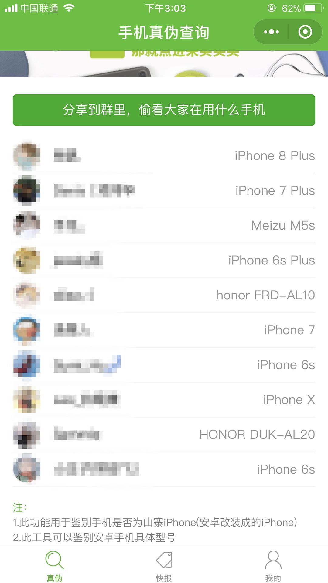 春节国产iPhone X，只有1499元… - 11