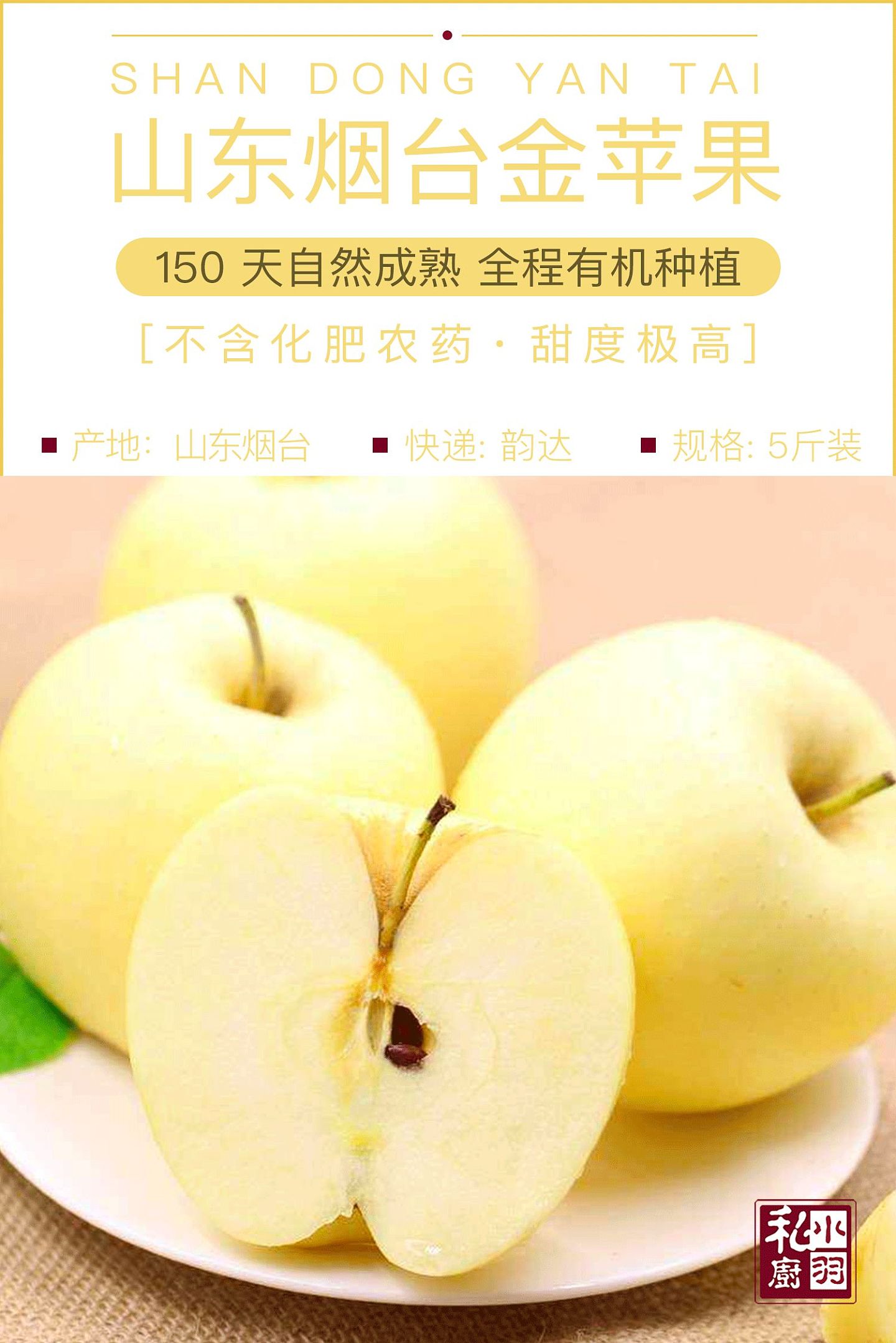 金黄色的富士苹果，一个慢慢慢成熟的苹果，吃回小时候的味儿 - 2