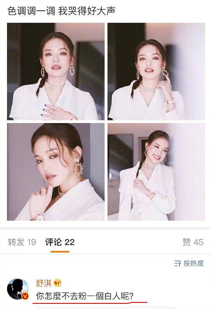 舒淇、袁咏仪怒怼粉丝：被“网红滤镜”毁掉的中国女人 - 5