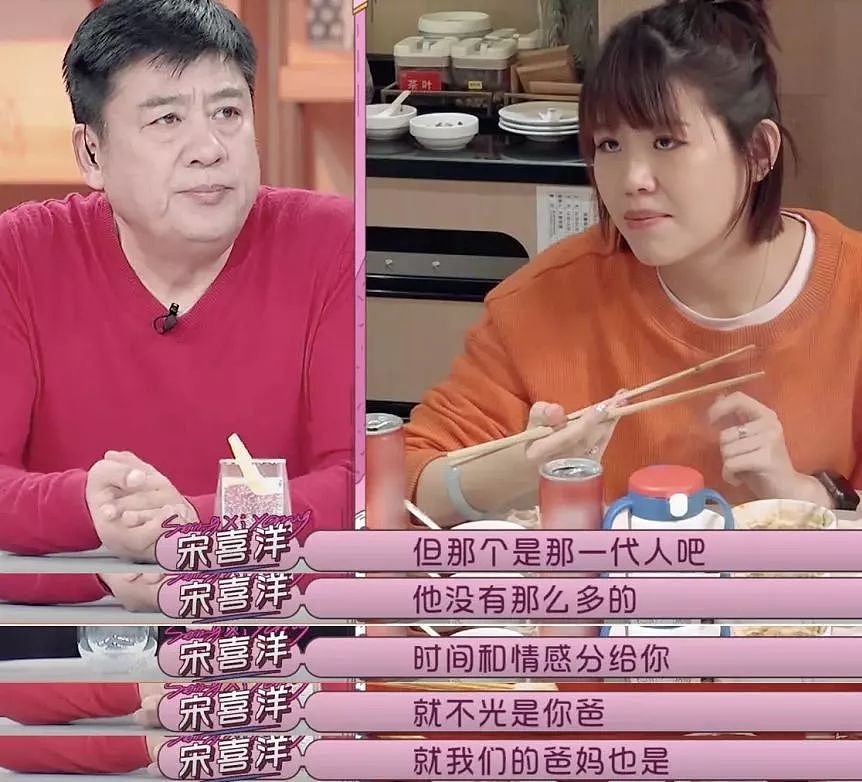 有态度 | 中国式父女关系，十个有九个都在这节目里 - 22