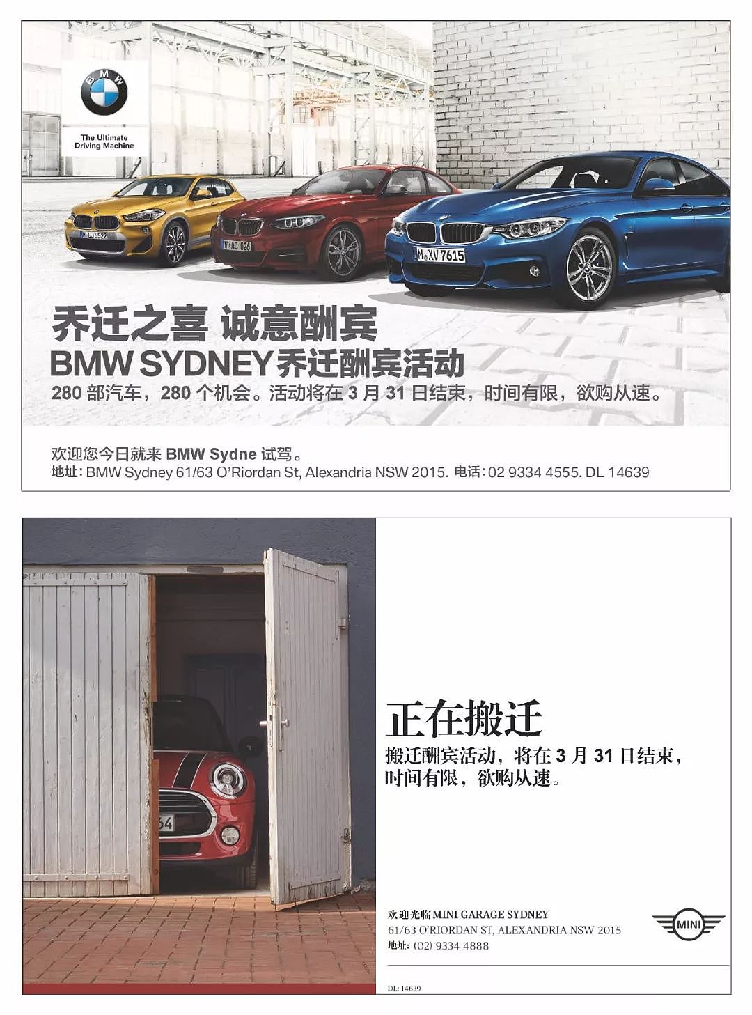 本周第826期《澳洲汽车杂志》图片版已上市上线上脸书！ - 3