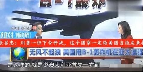 张召忠撂下下预言：川普一旦下令美国开战，这个国家第一个来打中国 - 1