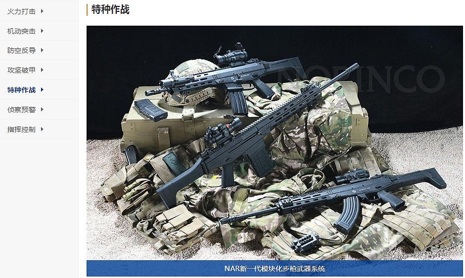 中国下一代新型步枪即将曝光！网传的QBZ-26式究竟是怎么回事？ - 2