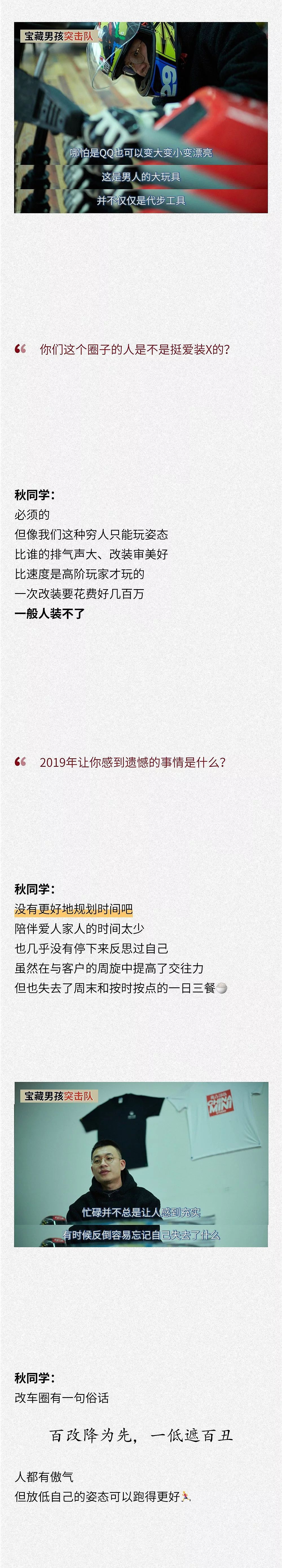 2019让人脸红心跳的宝藏男孩集锦 - 12
