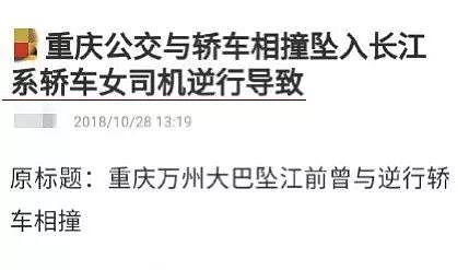 重庆公交坠江事件唯一幸存者：人群散了，她哭了 - 13