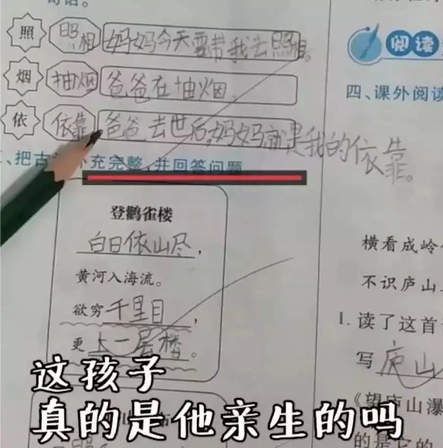 上海妈妈辅导女儿作业被气疯，外婆拿出23年前考卷无情嘲笑：你也有今天！ - 38
