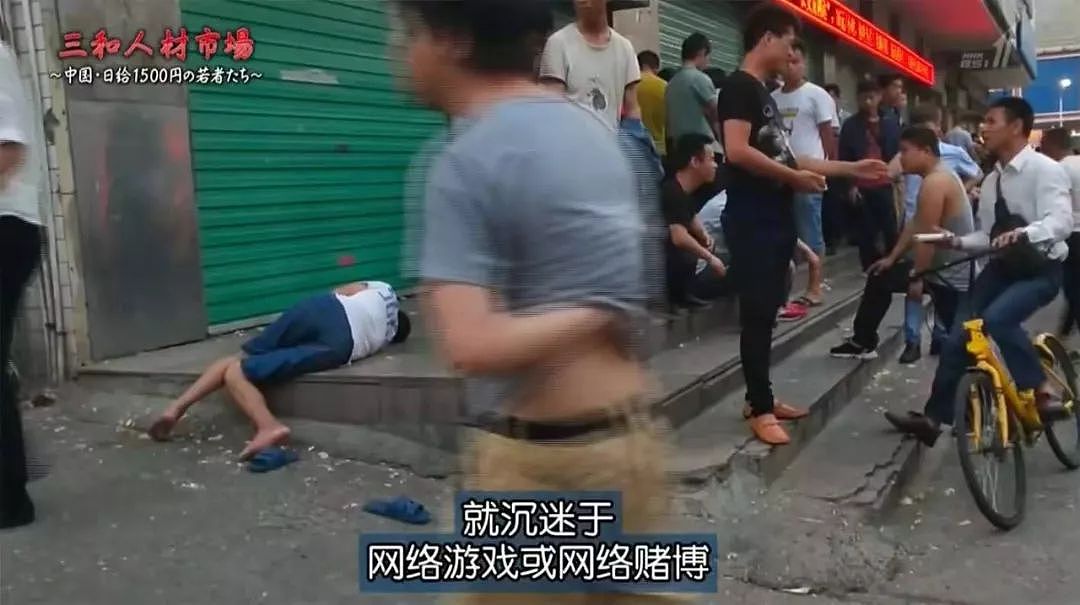 “15元吃住，30元买性服务”：在中国最堕落的地方，年轻人集体等死 - 17