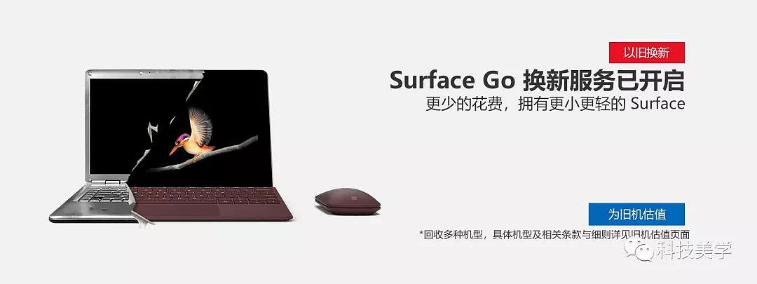微软Surface全新一代发布，除了贵都挺好 - 12