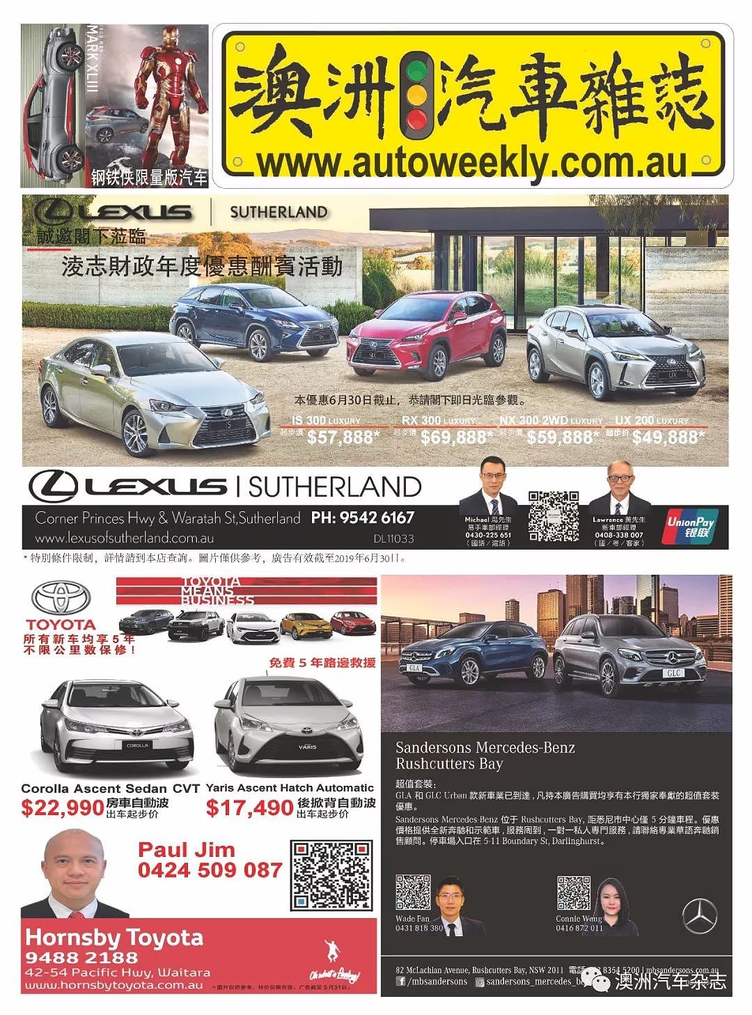 本周第834期《澳洲汽车杂志》图片版已上市上线上脸书！ - 1