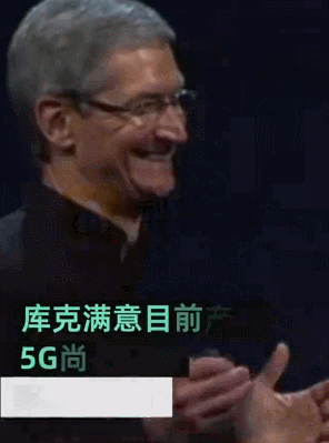 苹果：就中国这程度，还用不上5G iPhone - 5