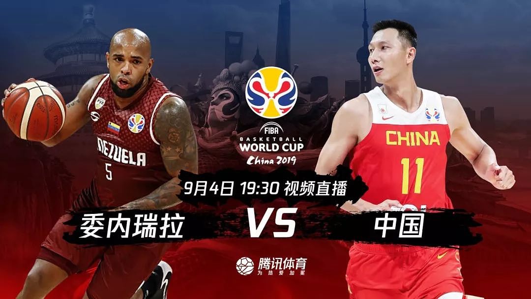 【预告】出线生死战！19:30视频直播中国男篮vs委内瑞拉 - 6