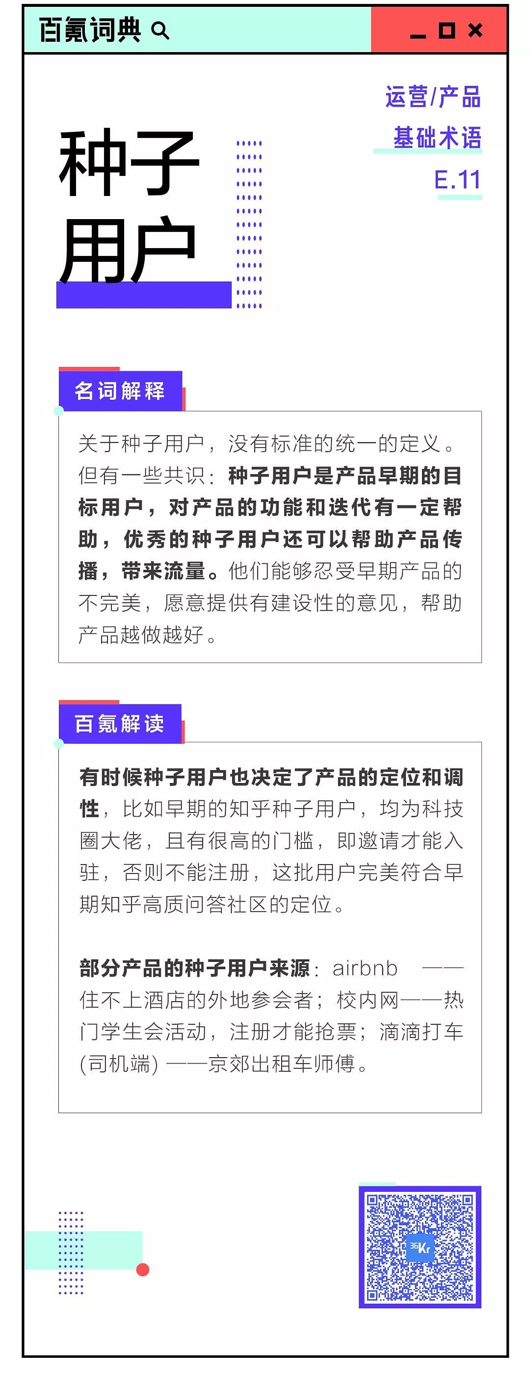 8点1氪：腾讯推出微信车载版本；传贾跃亭将还国内债务；三星苹果因手机辐射超标被诉讼 - 12