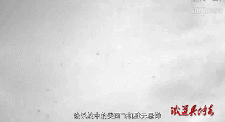 中国士兵用铁轨戳下了美国战机，秀技术付出惨痛代价｜军情晚报 - 10