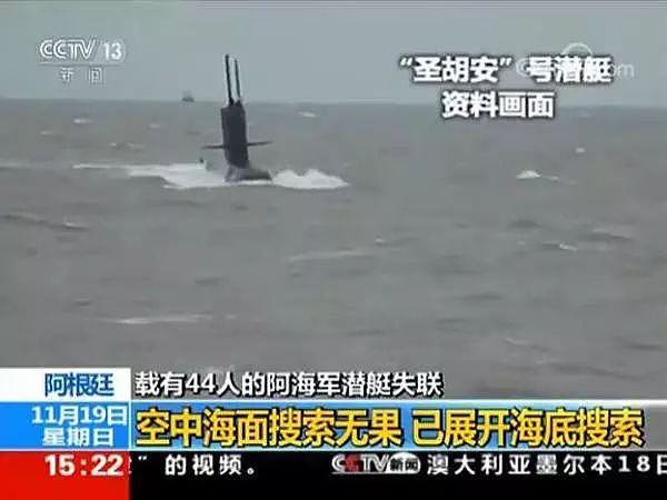 二手潜艇离奇失踪，30年后终于发现踪迹，前海军司令含泪自杀 - 2
