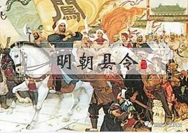 一个县令的1635年：凤阳皇陵被焚，他在兢兢业业斗“流寇”、抓土贼 - 1