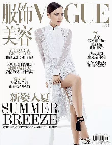 中国版Vogue的封面拍成这样，真是给宇宙第一时尚大刊丢脸 - 17