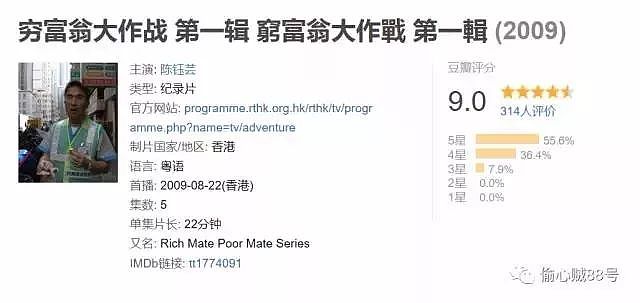 从“香港富豪变形记”看残酷现实：社会正在狠狠惩罚不读书的人 - 3