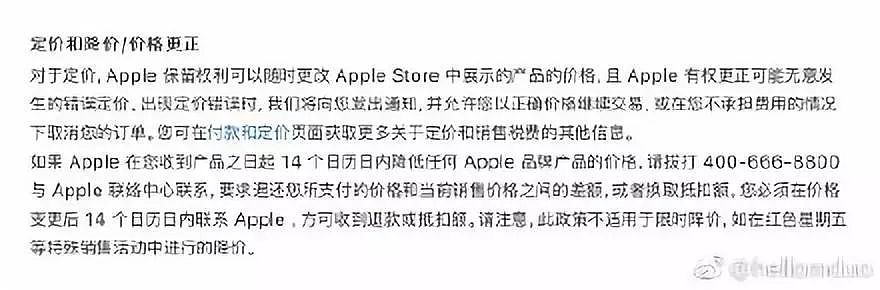 因为增值税调整，苹果多款产品大降价 - 3