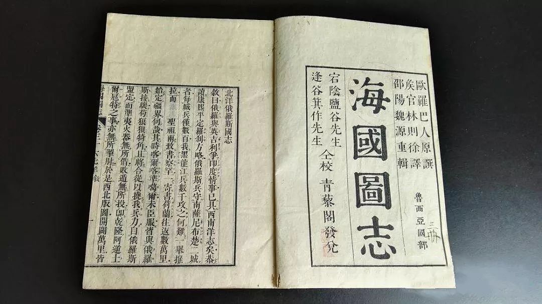 中国禁书传到日本，30年后它扭曲了清朝历史！ - 3
