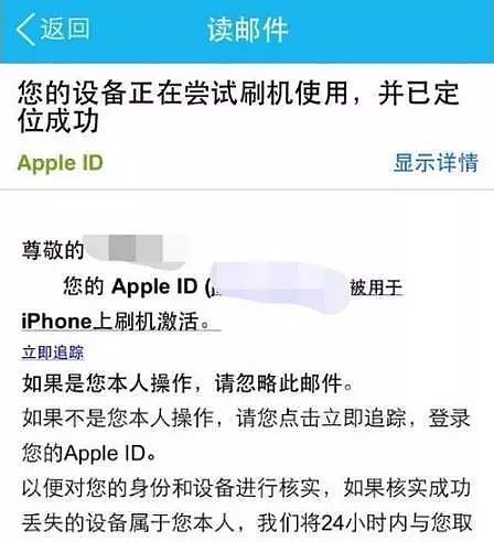 苹果警告：别接客服电话，否则iPhone变砖 - 5