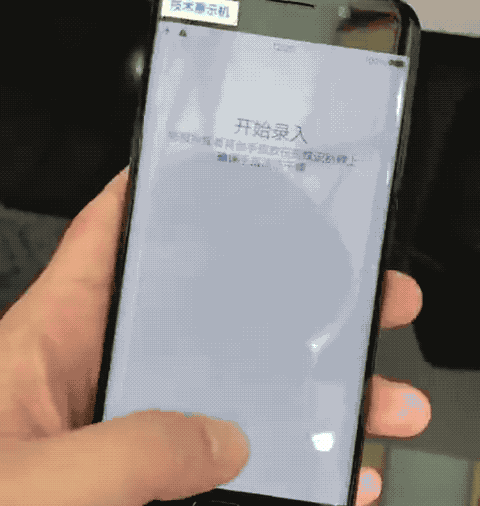 第一款屏下指纹识别的手机要来了，来自 vivo - 16