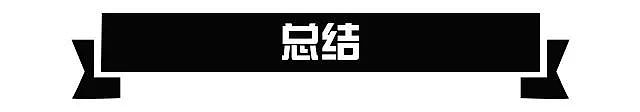 大梁+四驱+差速锁+2.0T，这几款越野“神车” ，最低才10万！ - 29