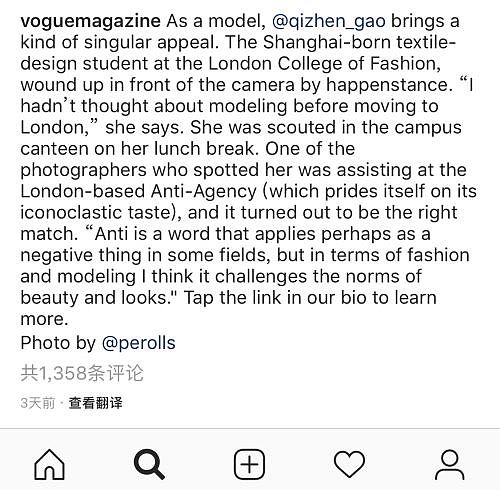 VOGUE中国模特遭群嘲：“你不是美盲，你就是文盲。” - 8