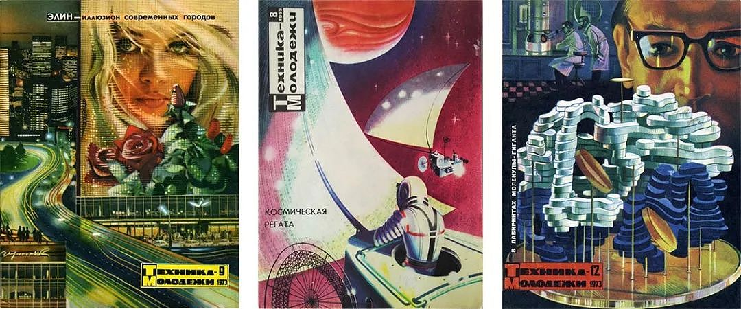 波澜壮阔的科幻美学，都在这本祖师爷级的苏联杂志中 - 25