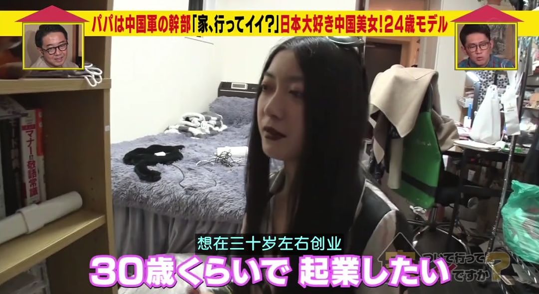 日本综艺夜访中国女孩宿舍，边看边检讨自己... - 57