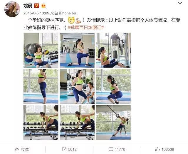 蜂腰翘臀的越南健身女神，怀胎7月还在健身房撸铁？！ - 12