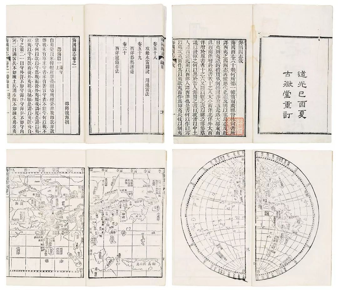 中国禁书传到日本，30年后它扭曲了清朝历史！ - 1