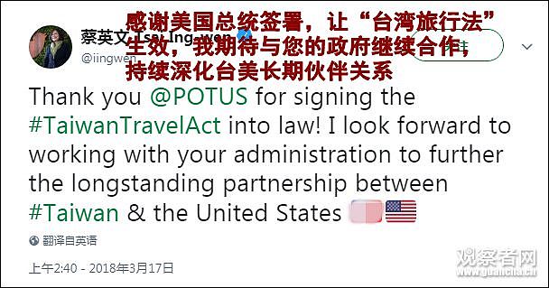 中美关系突变！特朗普为何突然签署“台旅法”？真相让人背后发凉，头皮发紧 - 8
