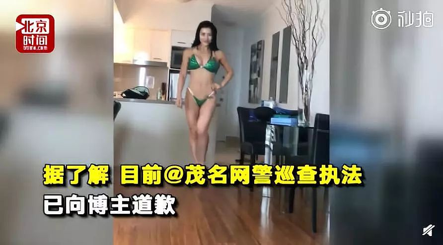 澳洲华人女博主晒比基尼视频被网警点名，最后警方却道歉了，背后的原因竟是... - 26