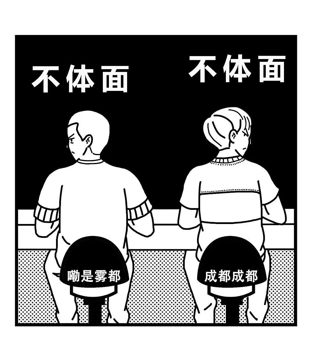 【白话版】重庆男人和成都男人又互相伤害了… - 4