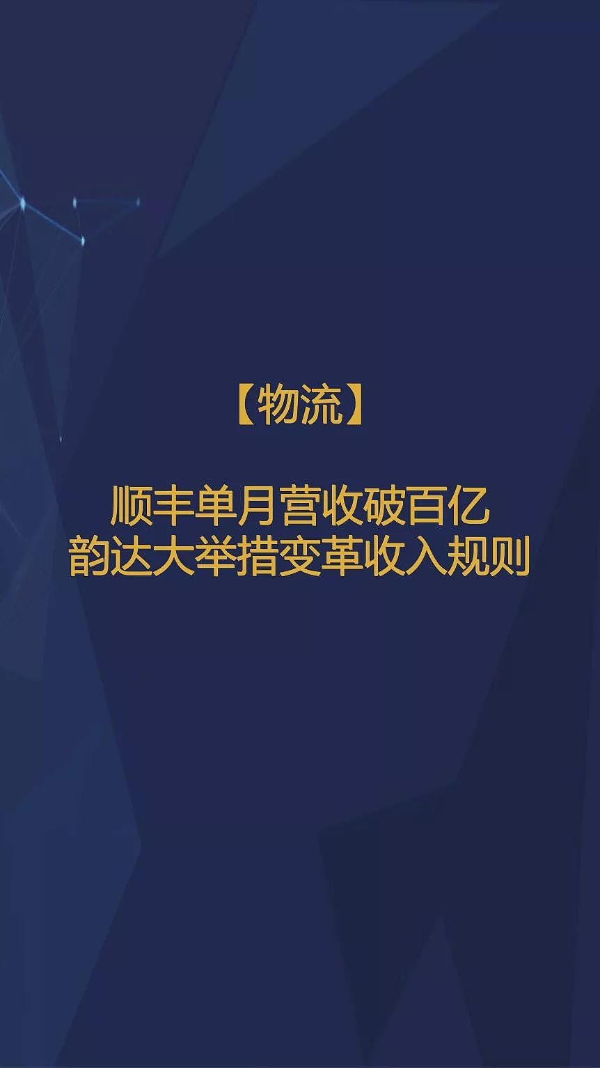 抖音用户规模已超微博，拼多多节前交易低迷期延长一倍 | 1月智氪数据跟踪 - 9