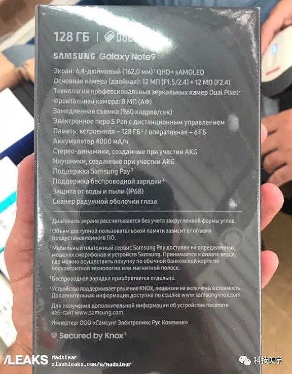 三星Galaxy Note9包装盒现身，真机视频流出 - 2