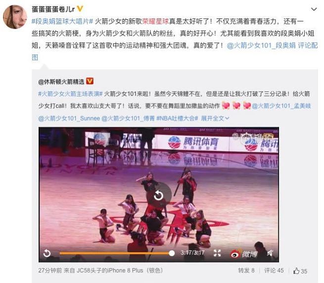 NBA赛场首次迎来中国女团 火箭少女在火箭主场献新歌首秀 - 10