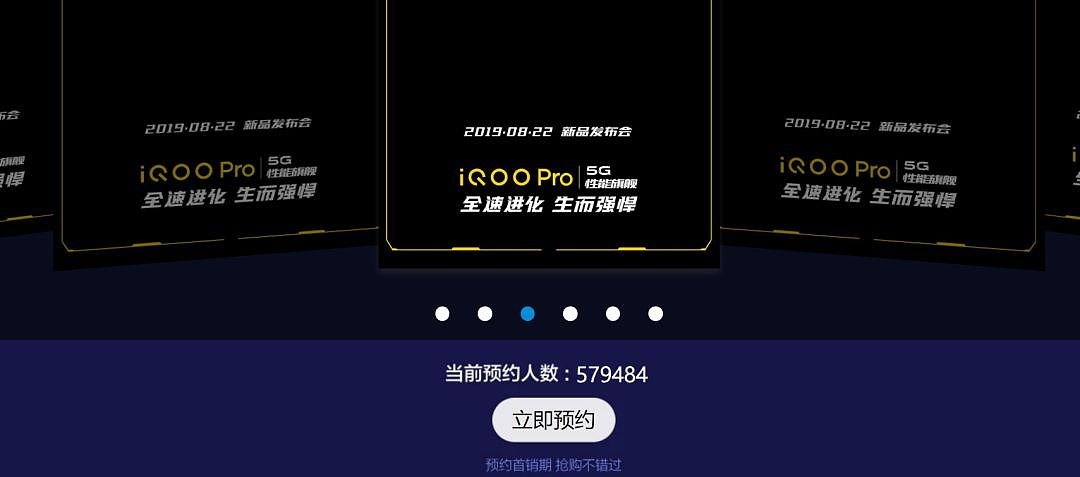 iQOO Pro证件照、跑分、疑似定价全曝光 - 2