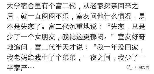 不小翻到了亲弟弟的浏览记录...小小年纪的他敢看这些内容..哈哈哈哈哈xswl！！ - 12