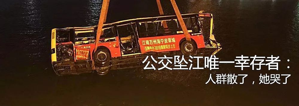 重庆公交车坠江事件后续：打人乘客家属求饶，“不要再砸了！” - 3