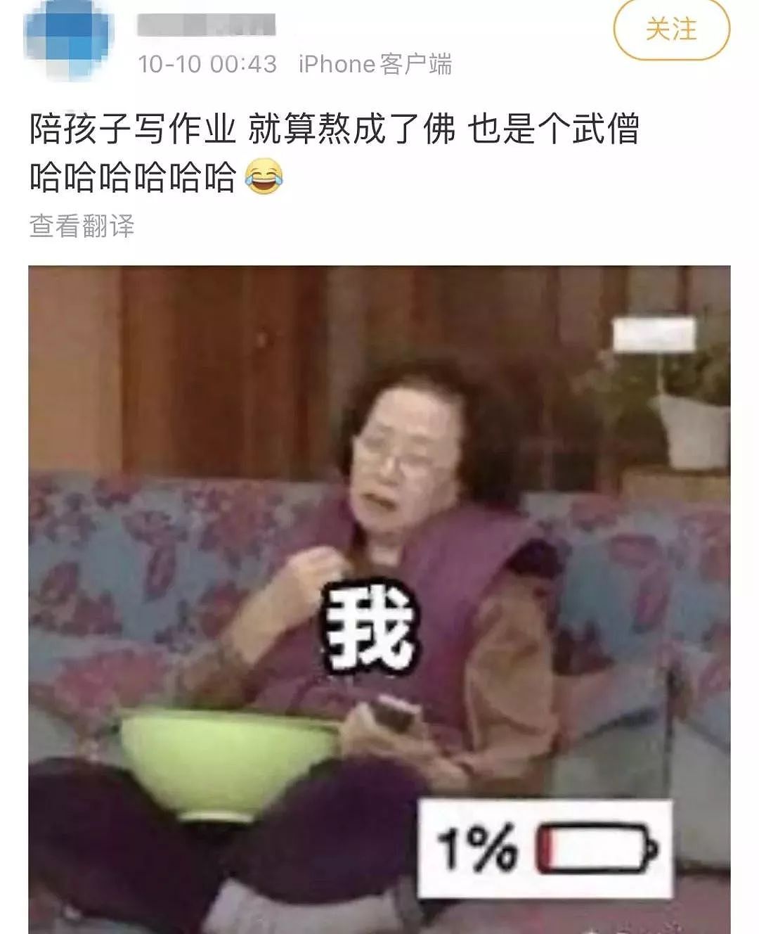上海妈妈辅导女儿作业被气疯，外婆拿出23年前考卷无情嘲笑：你也有今天！ - 33