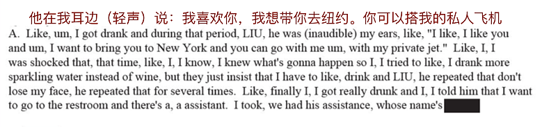 刘强东案147页警方报告，被他们写成情色文学 - 15